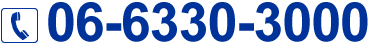 06-6330-3000